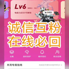 新人互粉互赞互粉！活粉dd！保证全网最高质量！新人互粉互赞互粉！活粉dd！保证全网最高质量