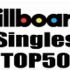2014年第39期美国BILLBOARD单曲榜Top 50！永不出榜的P叔又来了