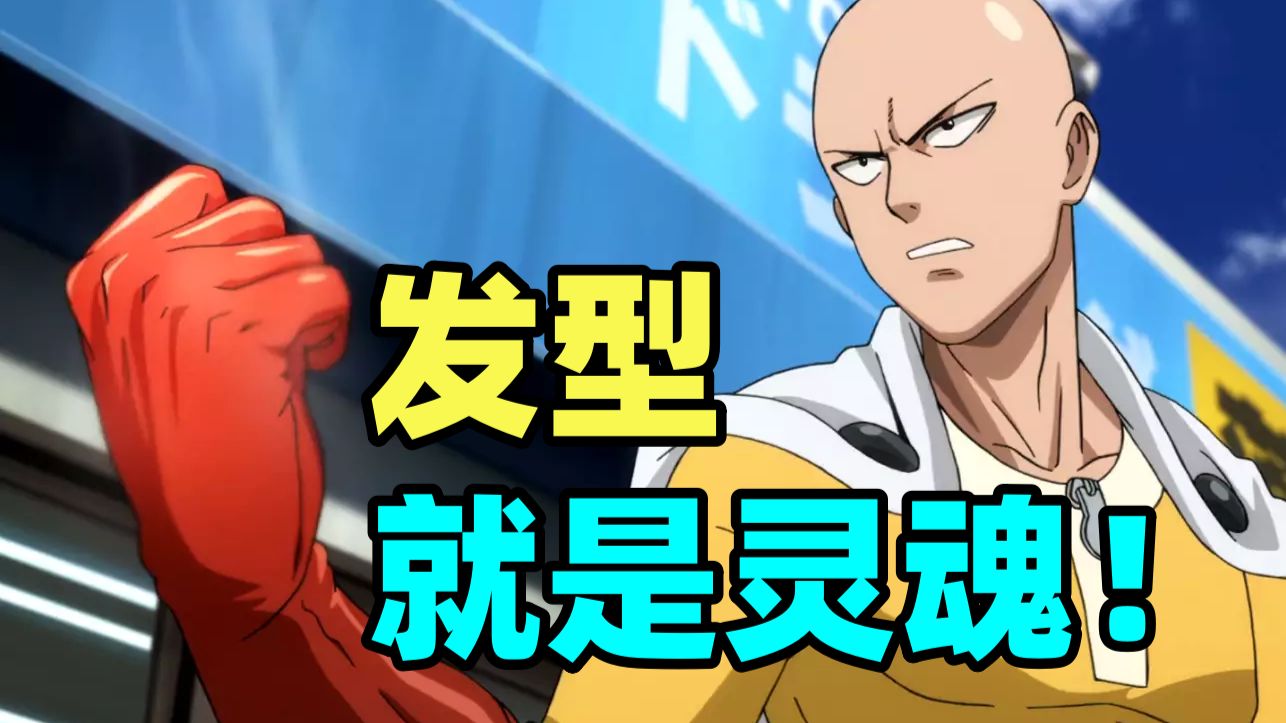 黑长直？进气口？光头？二次元人物的发型有多重要！？【bilibili次元论战】