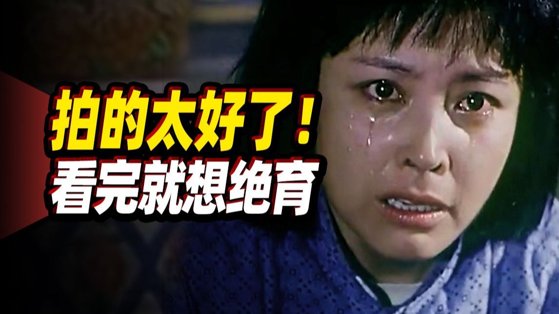30多年前的计划生育宣传片，简直神预言，看完就想绝育