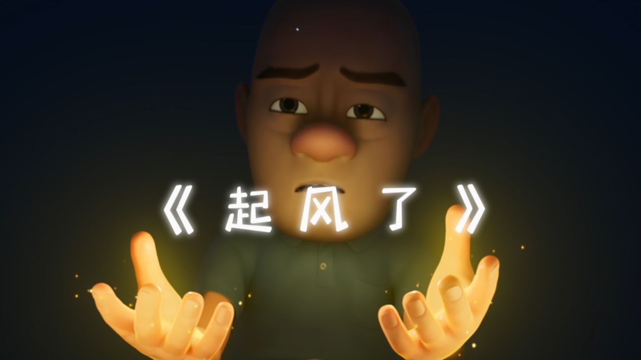 这才是《起风了》原版MV！