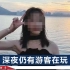深圳23岁女孩玩“飞鱼”项目丧生，同伴回忆全程：她单独玩了一趟