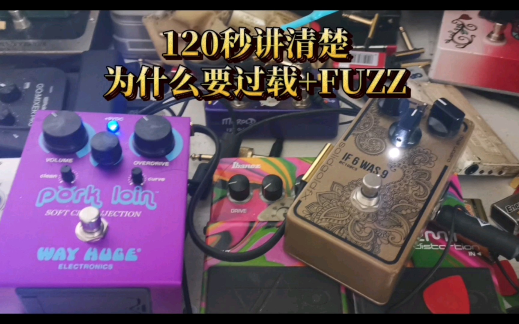 【心得分享】120秒讲清楚 为什么要fuzz+过载