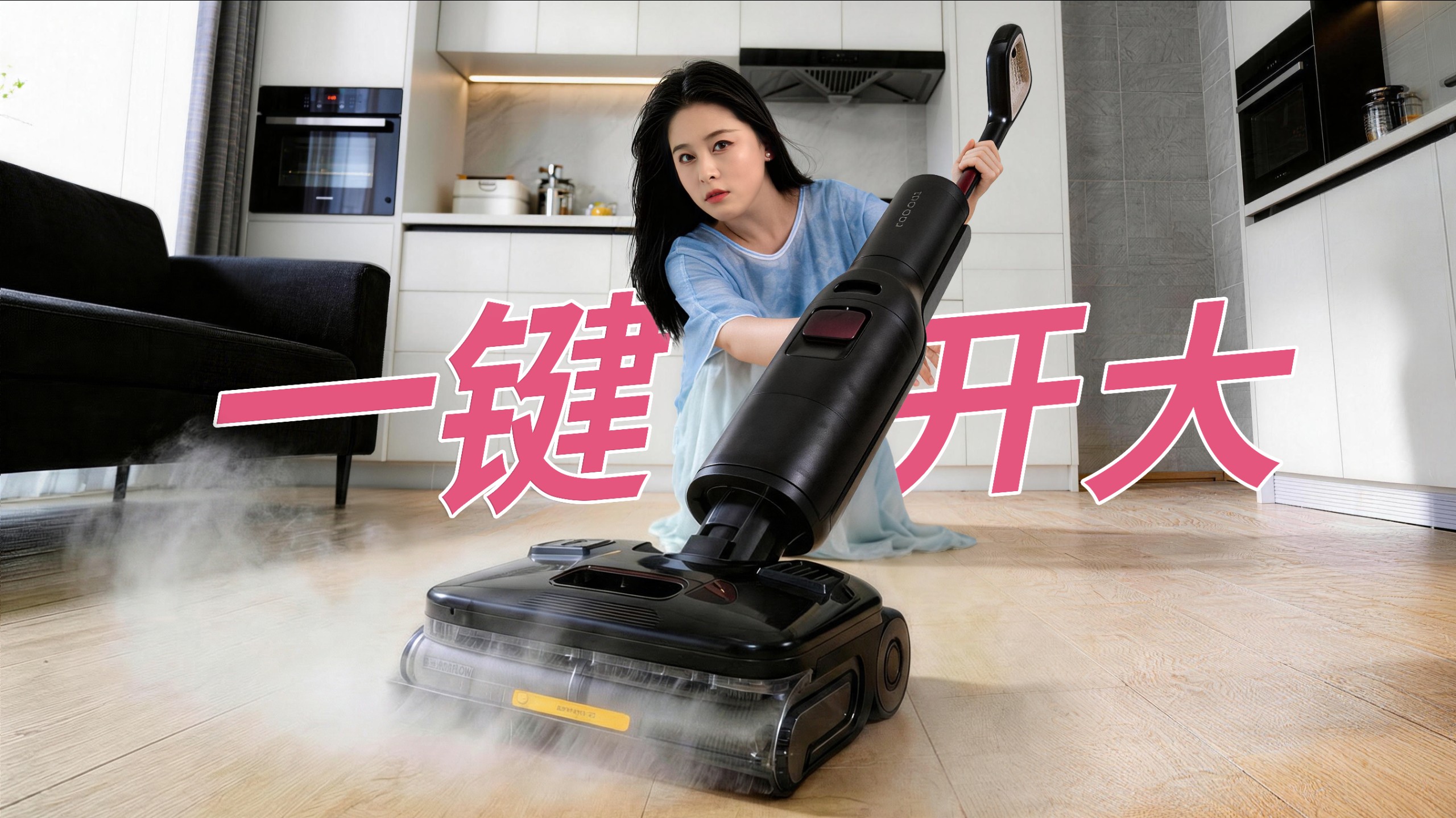 一键开大！石头洗地机A30 Pro Steam2.0：超能蒸汽+热水！能有多厉害？