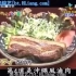 大胃女王吃遍日本 20160827 日本綜藝節目
