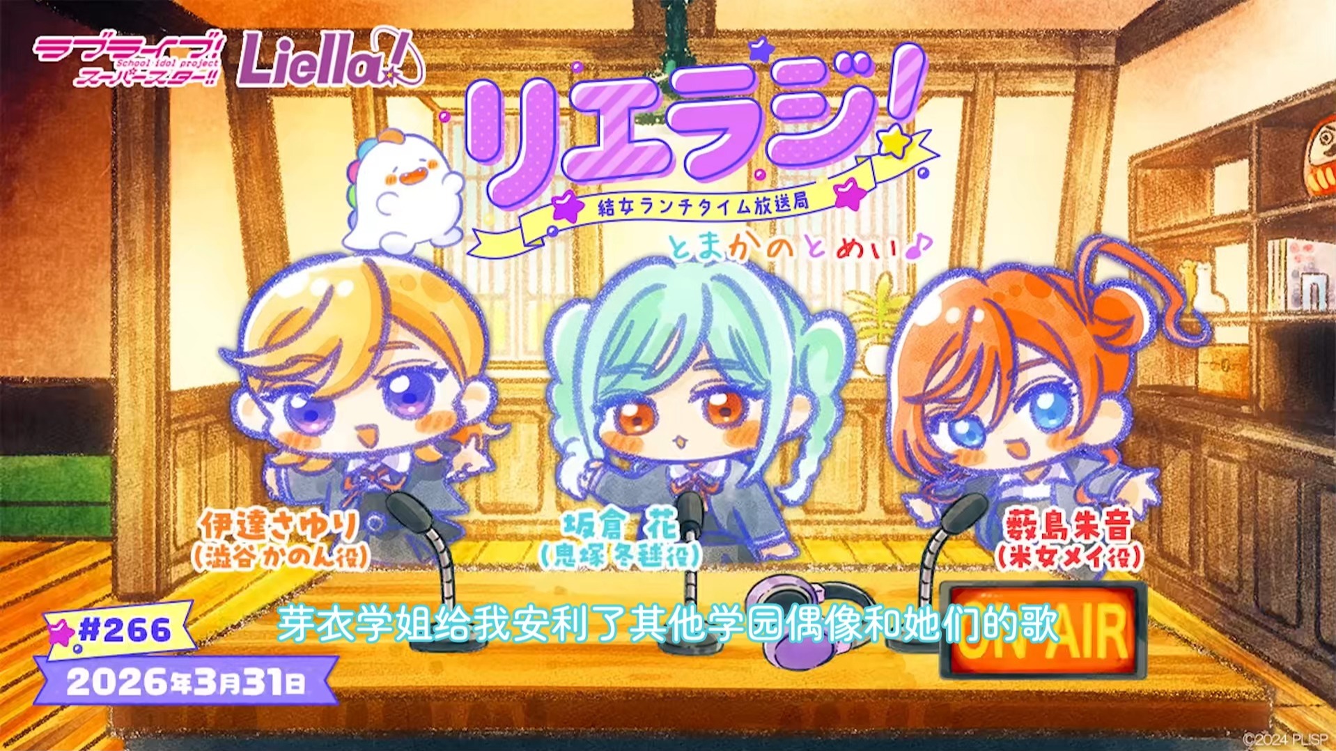 【中字/LieRadi!小剧场266】现场捉奸