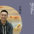 视频 | 王熙乔（上篇）教育创新是未来的必然趋势，探月学院就是要尝试去做不可能的事