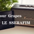 Sour Grapes - LE SSERAFIM | 马歇尔STANMORE音响试听
