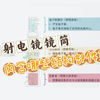 【莫非大咖说】Vol.10：透射电镜的镜筒结构，你掌握了吗