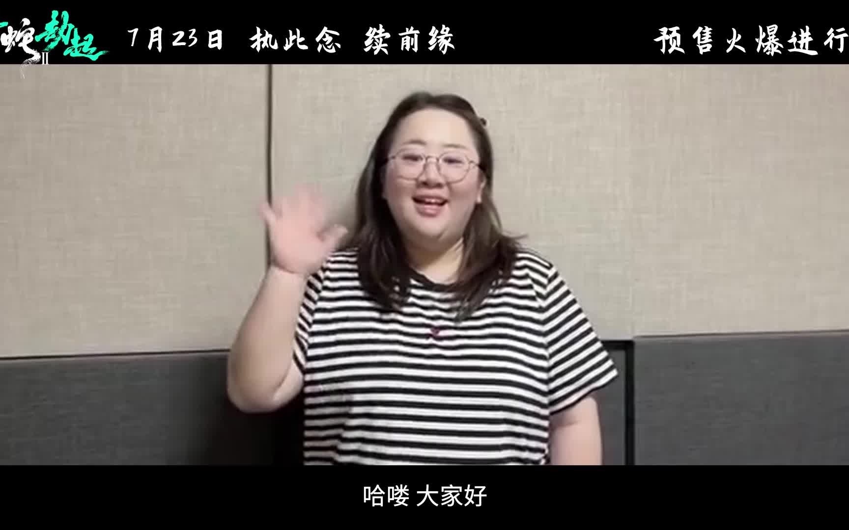 为罗刹帮三当家二当家配音的徐佳琦张凯发来倒计时提醒