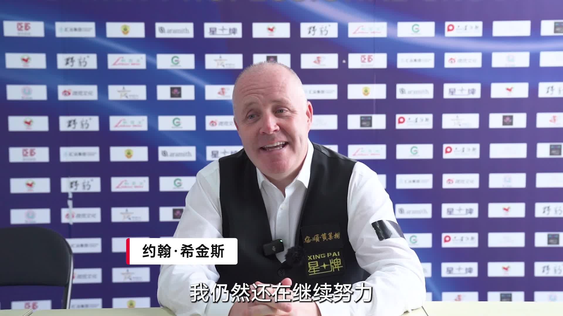 希金斯：很高兴回到中国，想在中国球迷面前有好的表现