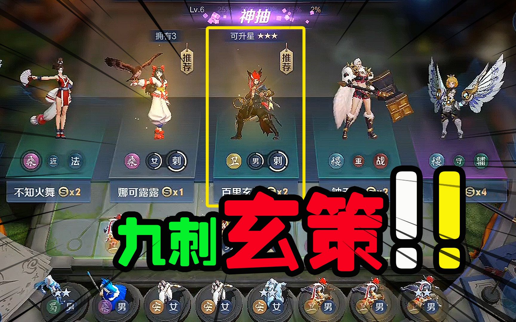 六个刺客大家都玩过那么九刺的玄策输出真的强吗