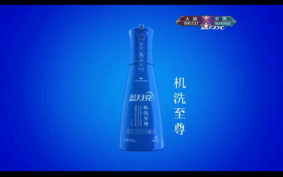 【放送文化】湖南卫视2016年《跨年演唱会》广告片段2015.12.31（第3段）