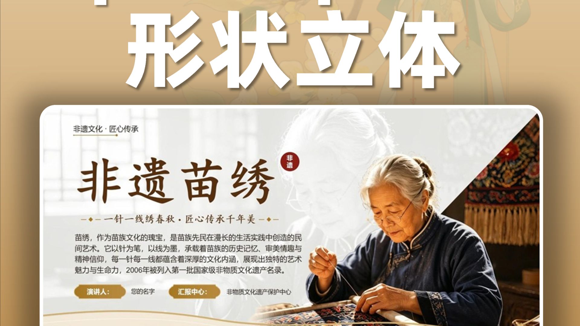 ppt形状运用，高级立体质感
