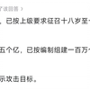 中国一级战备状态是要所有男性一起上战场吗