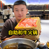 日照198一人的和牛自助，三文鱼甜虾刺身不限量，能吃回本吗