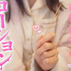 【途中広告ナシASMR】初実写でローション耳かき🎧【#無糖しお/実写/睡眠導入