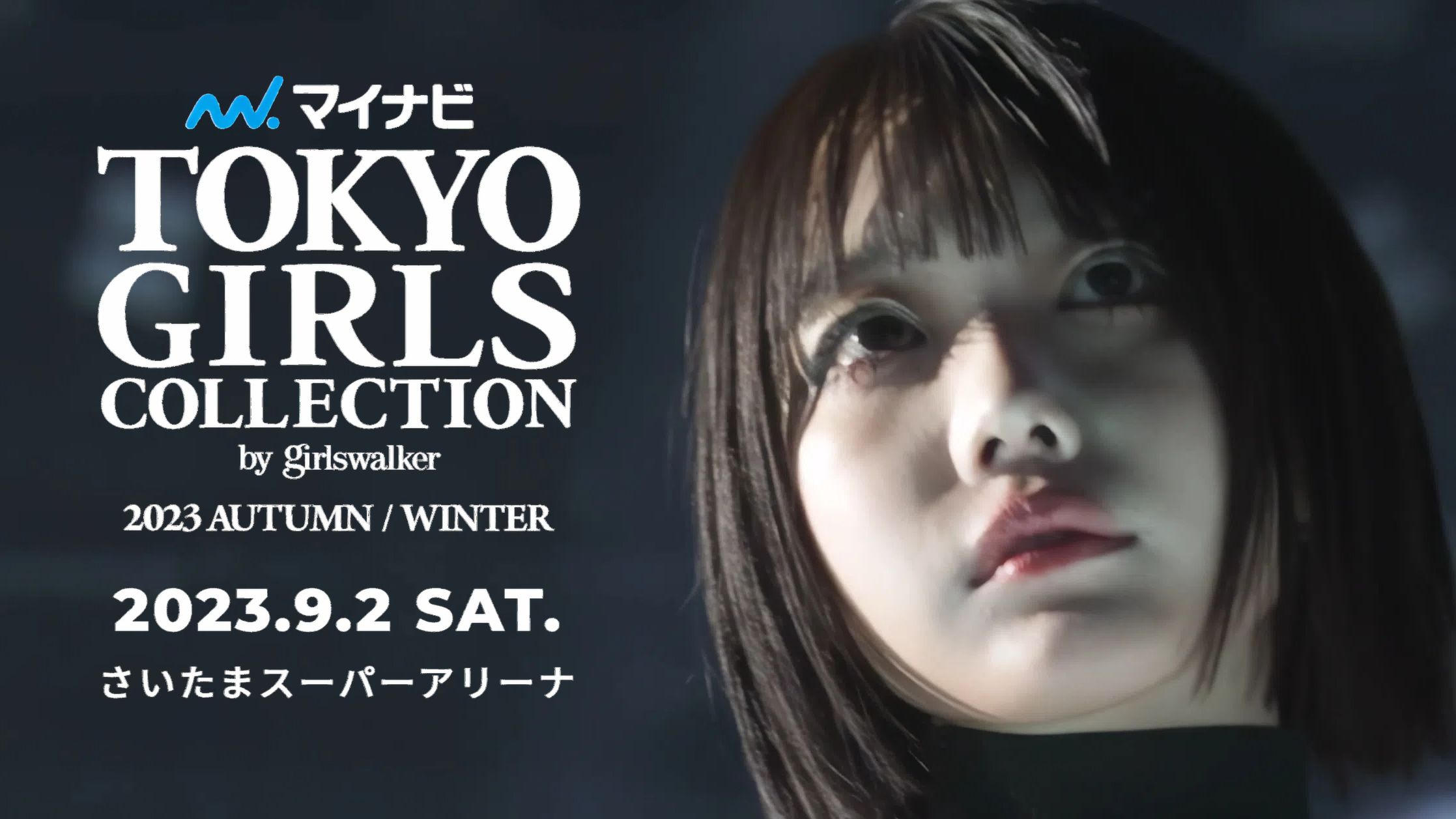 【4K】【TGC混剪】【收藏向】2023 东京时装秀 秋冬季