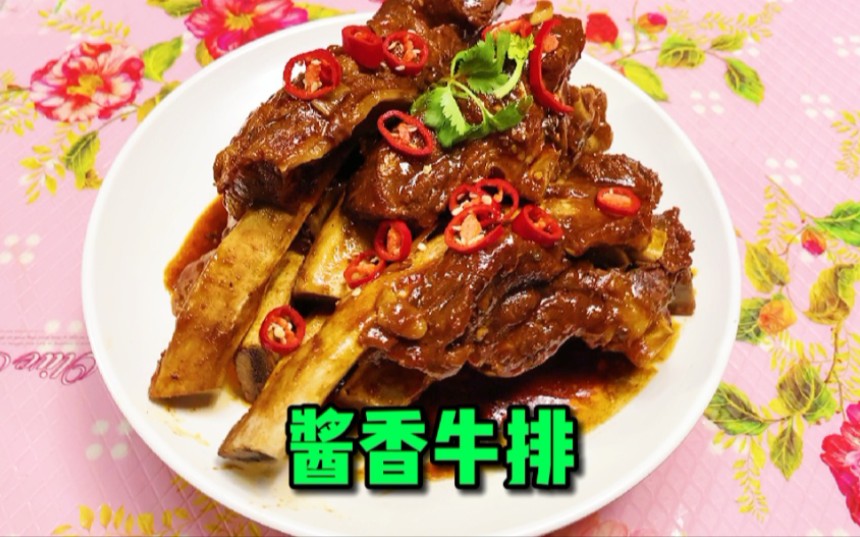 厨师长教你制作酱香牛排,软烂入味,酱香四溢,香而不腻满屋飘香.