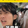 五天四晚 399老年旅行团的套路 ？？？ 第四集