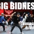 【RMB舞室】Eleven编舞《Big Bidness》