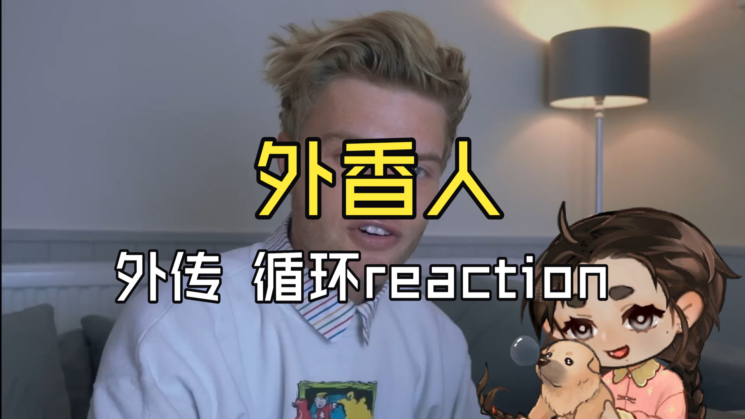 【外香人】Tom速通外香人1.5-Broca re Tom re Amber re Tom