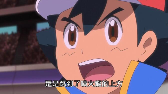 宝可梦新无印旅途127