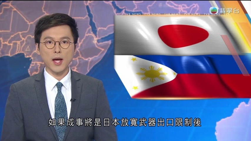《 TVB 新闻报道 》日本协助菲律宾海上合作