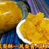 万能果酱配方 凤梨果酱/菠萝酱，烘焙甜品美食必备食材