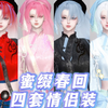 逆水寒手游蜜缀春回情侣染色合集_MMORPG游戏热门视频