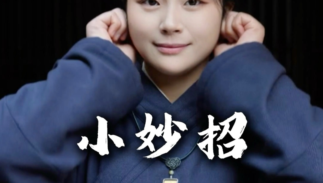 每天坚持一个小妙招，收获的是你自己