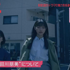 2023.04.12「配信直前！見どころから裏側まで全部見せちゃいますSP