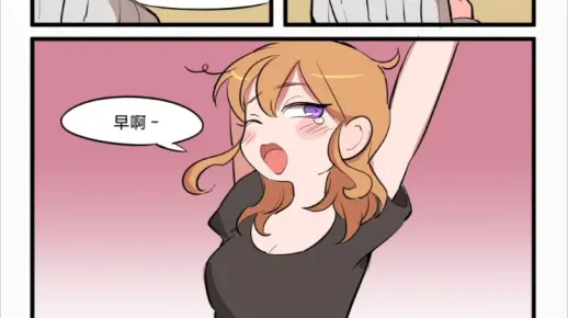 【附身漫画】附身仇人妹妹