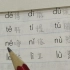 拼音第四课dtnl拼读练习