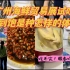 天啊！广州海鲜贸易展试吃吃到饱是种怎样的体验，吃不完根本吃不完，还有试喝！不用上班的想了解餐饮的来看看！门票免费！6月2