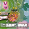 飞雷神！奥拉肚_游戏热门视频