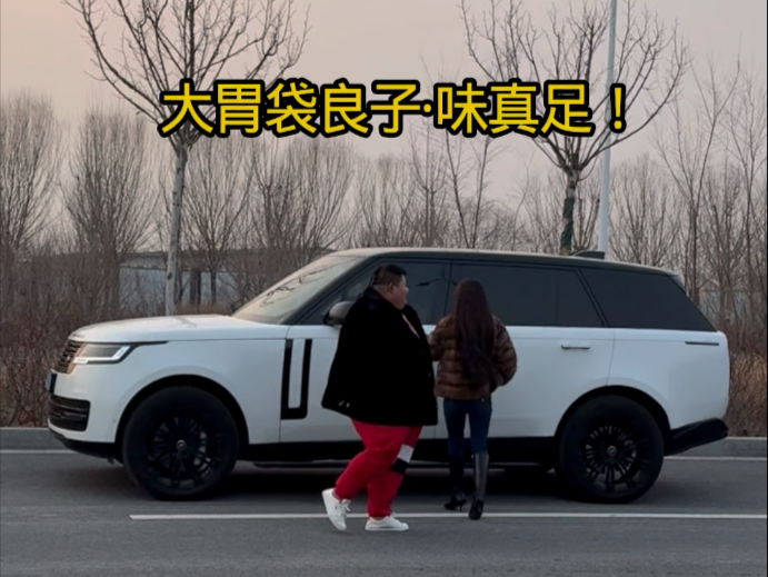 【良子本人胃袋这一块】视频已打包，欢迎围观！