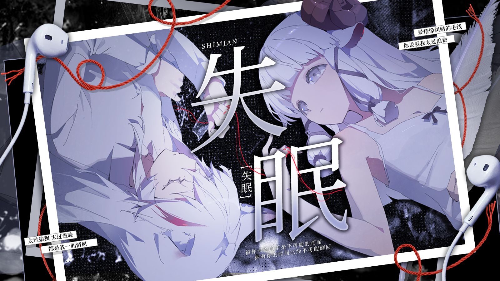 【双女】牵手是梦中才能有的画面吗「失眠」
