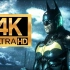 【4K动画赏】蝙蝠侠阿卡姆骑士超经典开场动画