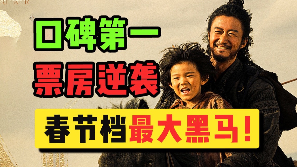 《镖人》魔改烂片？那可能是因为你根本没看懂！