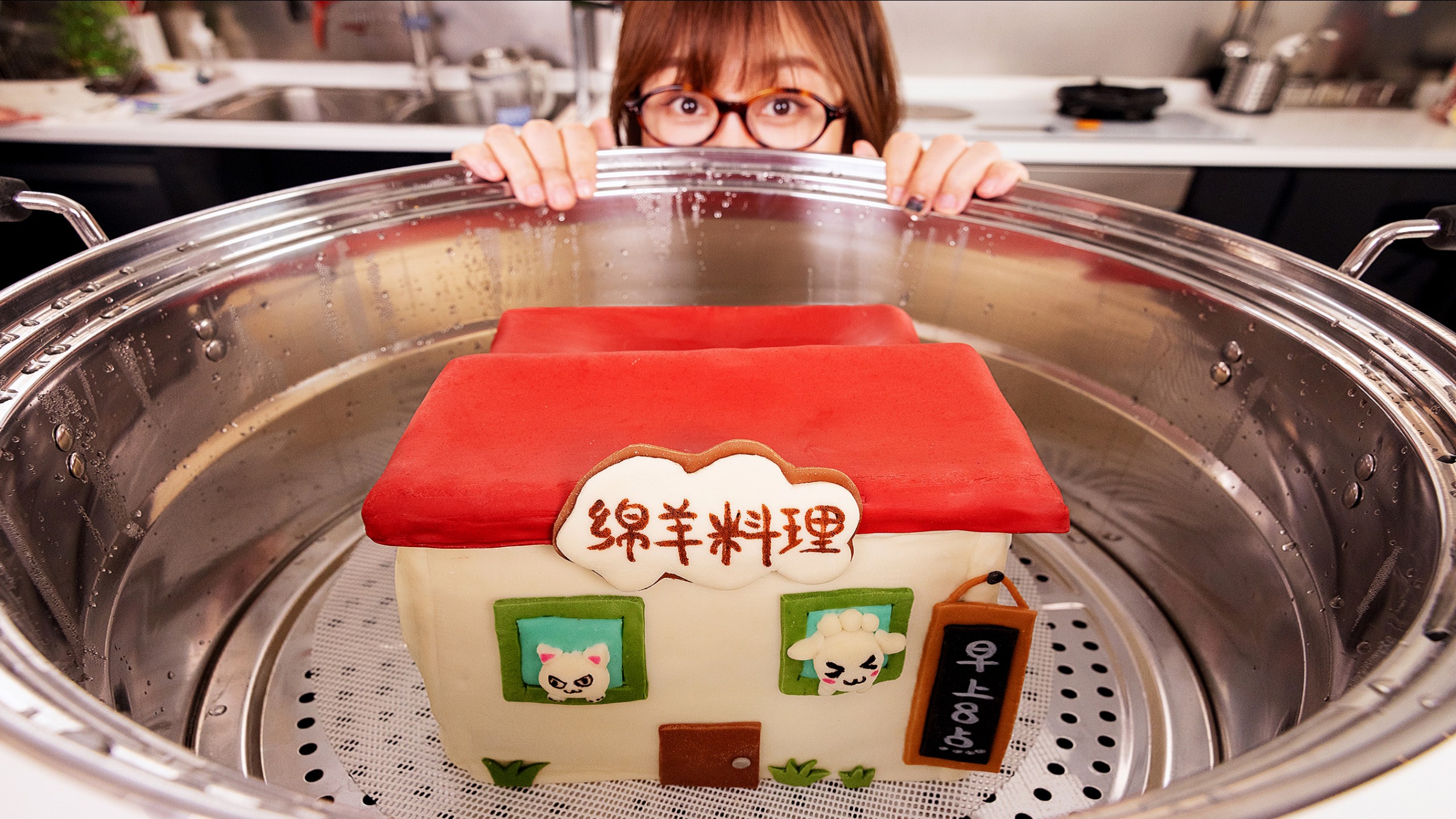 绵羊料理