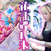 花开蝶自来