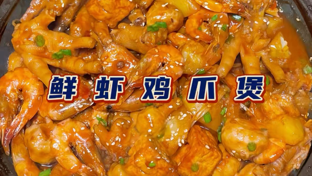 不用高压锅一样能做出软烂脱骨的鸡爪煲？