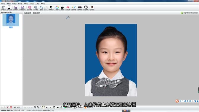 神奇证件照片打印软件操作教程视频演示