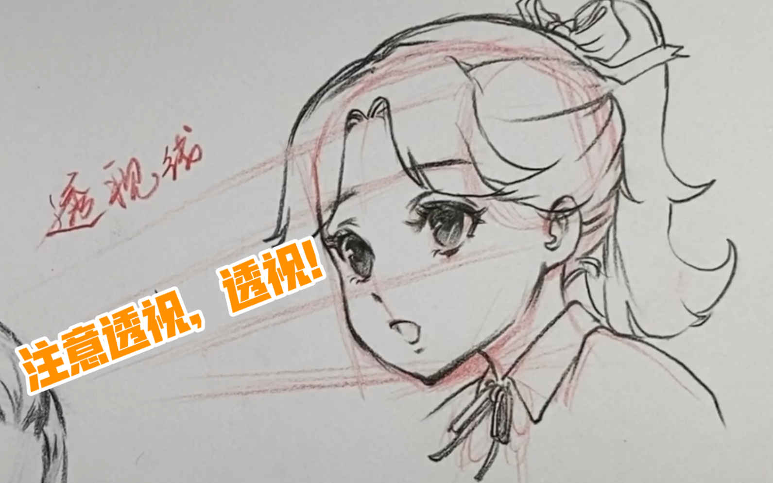 【手绘】手绘侧脸,注意透视是重点!哔哩哔哩bilibili