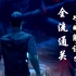 【老刘探长】恐怖游戏《纸人2》全流程通关攻略解说视频【合集完结】