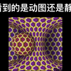 一张图测测你目前的精神压力有多大
