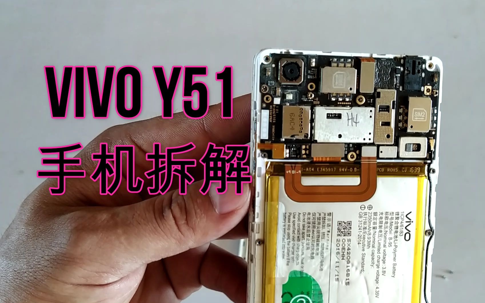 vivoy51移动4g版手机拆解