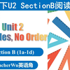 人教新七下Unit 2 No rules, No order Section B 1a-1c 阅读课件