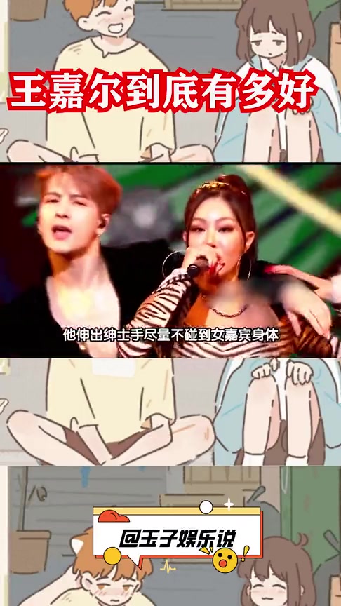 王嘉尔究竟有多好他为lisa应援解救裴珠泫自豪自己是中国人